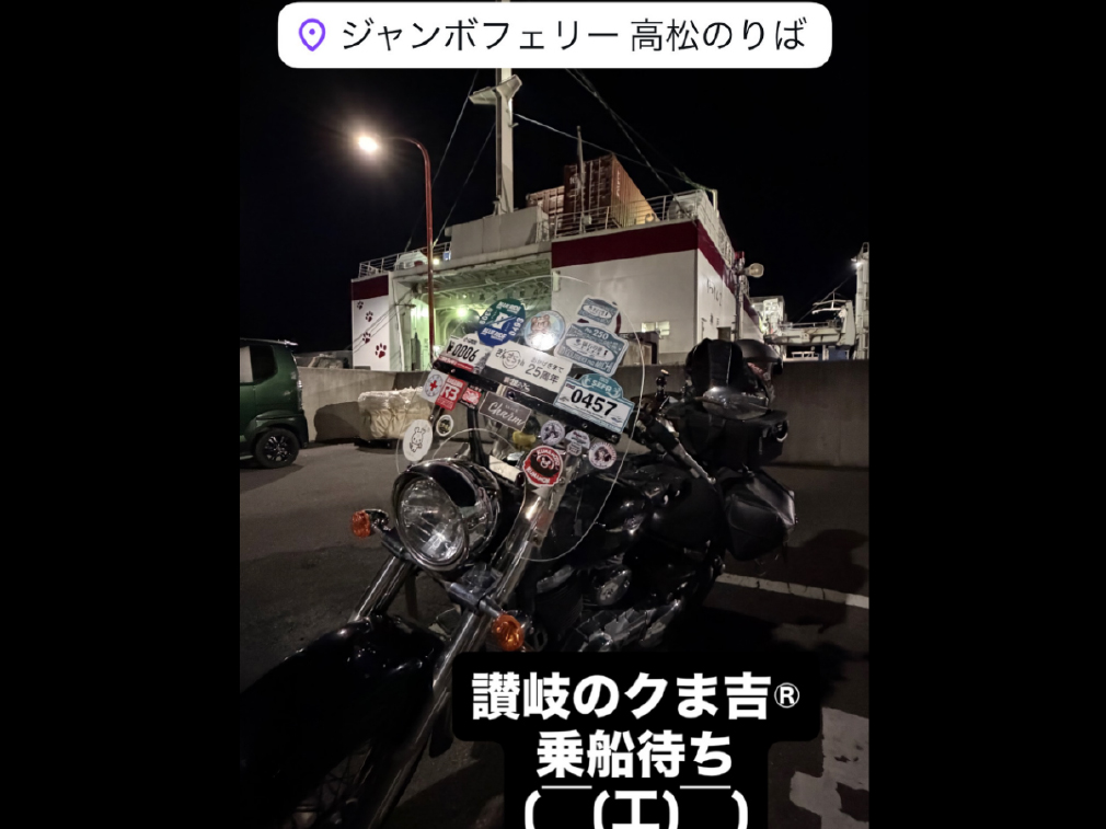 「ジャンボフェリー」賞 ゼッケン25