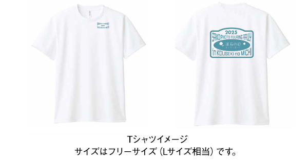 Tシャツイメージ